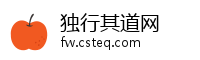 独行其道网